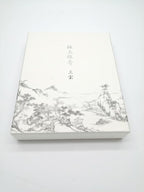 Kyoto Kasaido Ultimate Incense Series Buddhist Buddhist Monks Sanpo (Sanpo), Natural