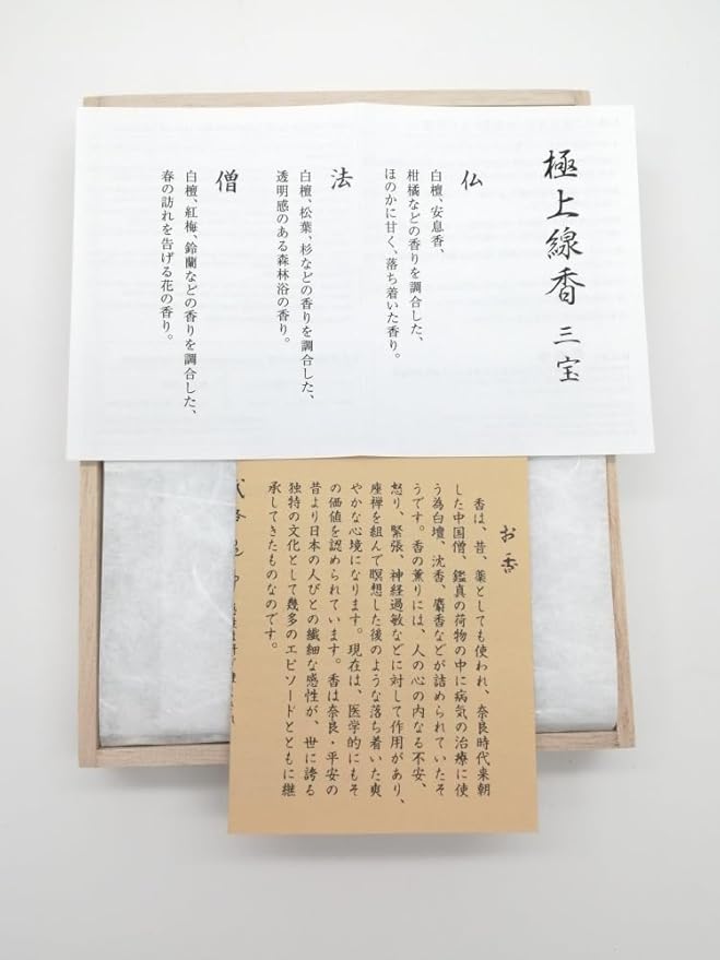 Kyoto Kasaido Ultimate Incense Series Buddhist Buddhist Monks Sanpo (Sanpo), Natural