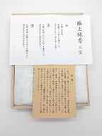 Kyoto Kasaido Ultimate Incense Series Buddhist Buddhist Monks Sanpo (Sanpo), Natural